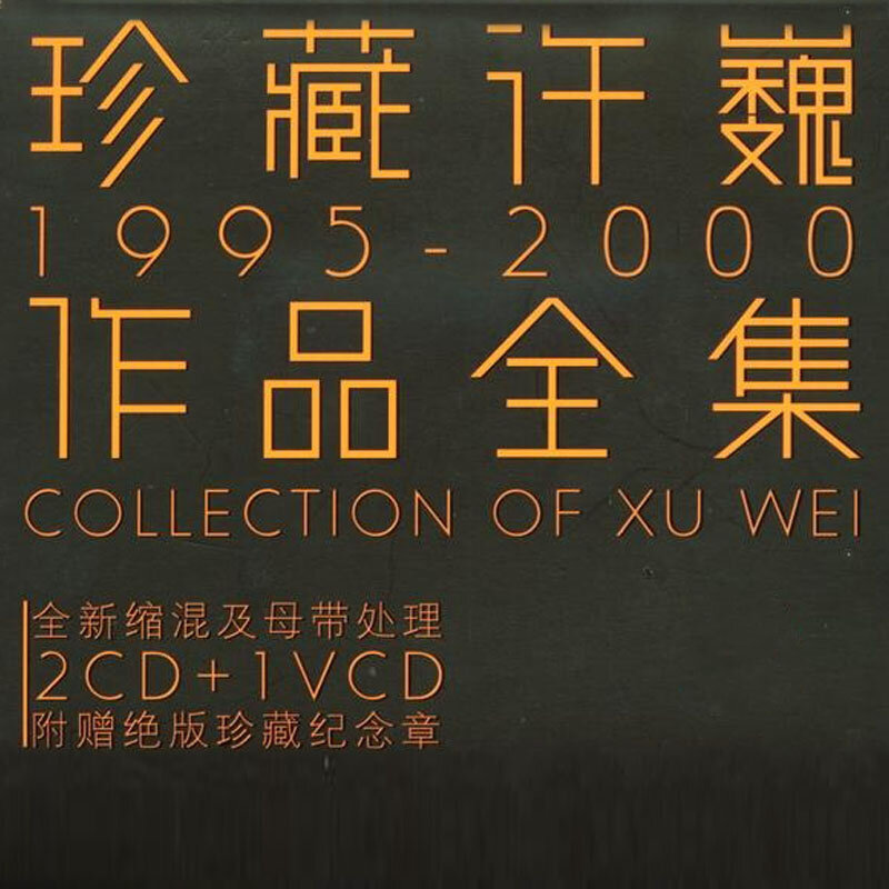 许巍《故乡》GTP谱