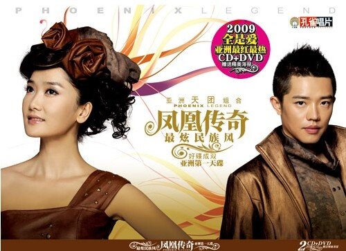 凤凰传奇《最炫民族风》GTP谱
