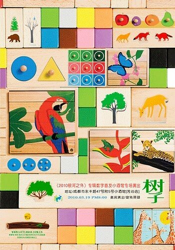 树子《宽恕》GTP谱