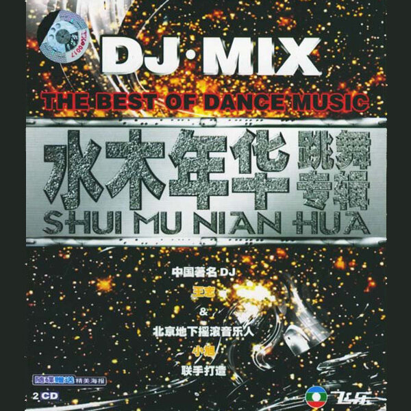 水木年华《别哭别哭》GTP谱