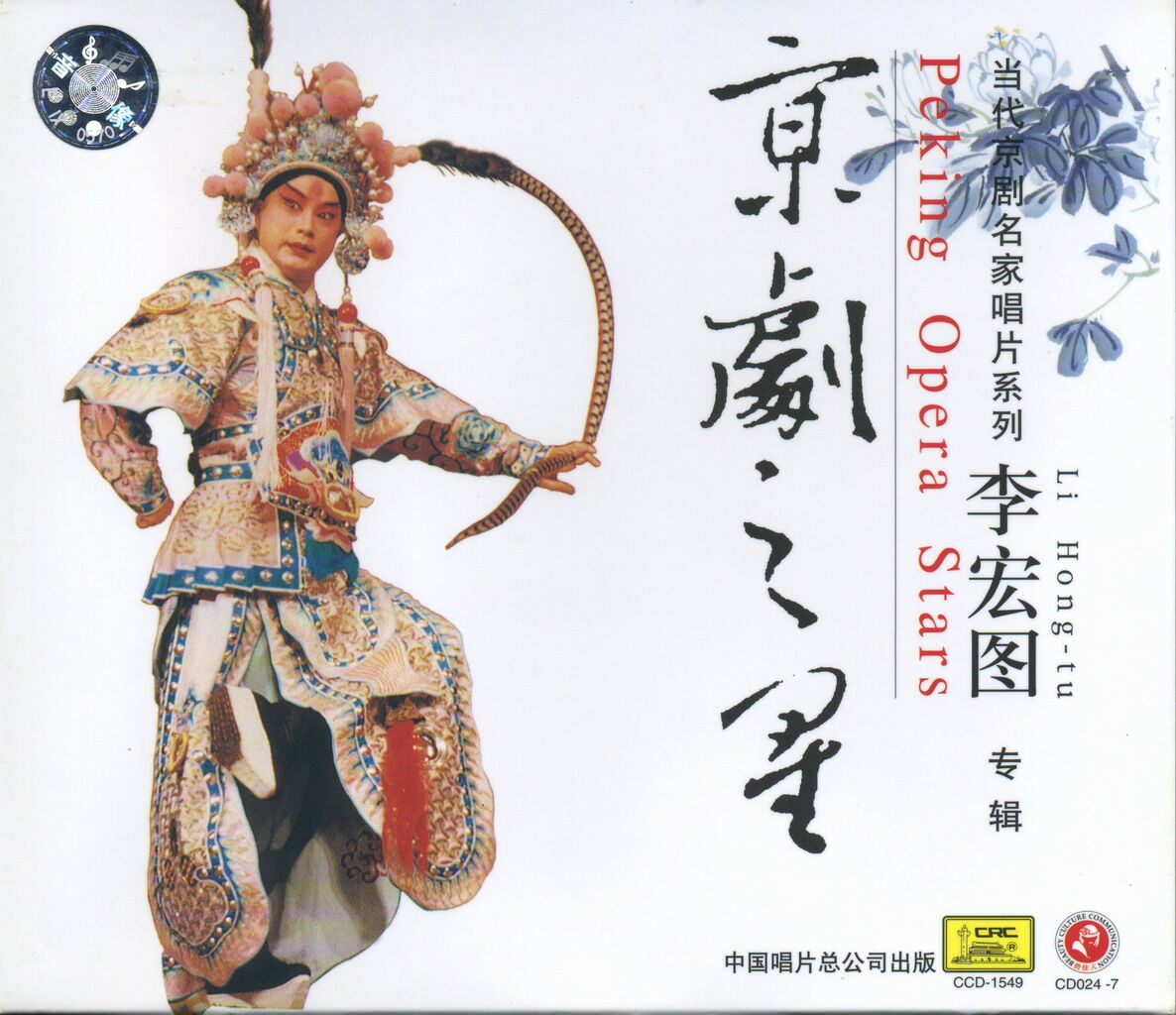 《一件白背心-速弹哥》GTP谱
