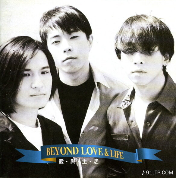 Beyond《Love》GTP谱