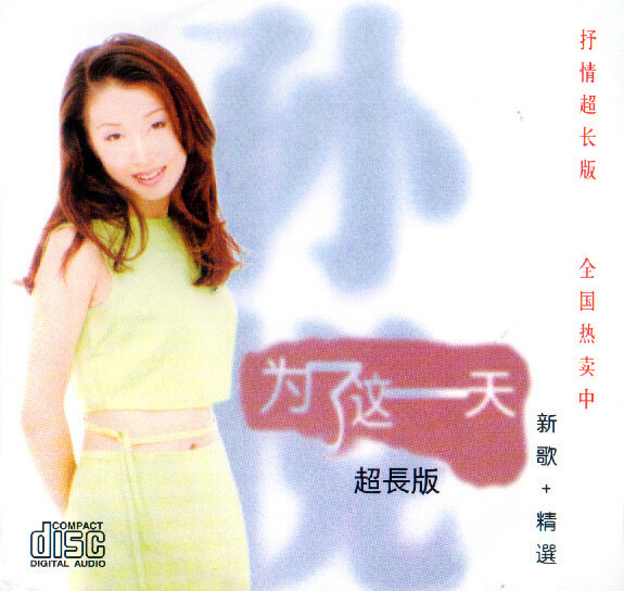 孙悦《祝你平安》GTP谱