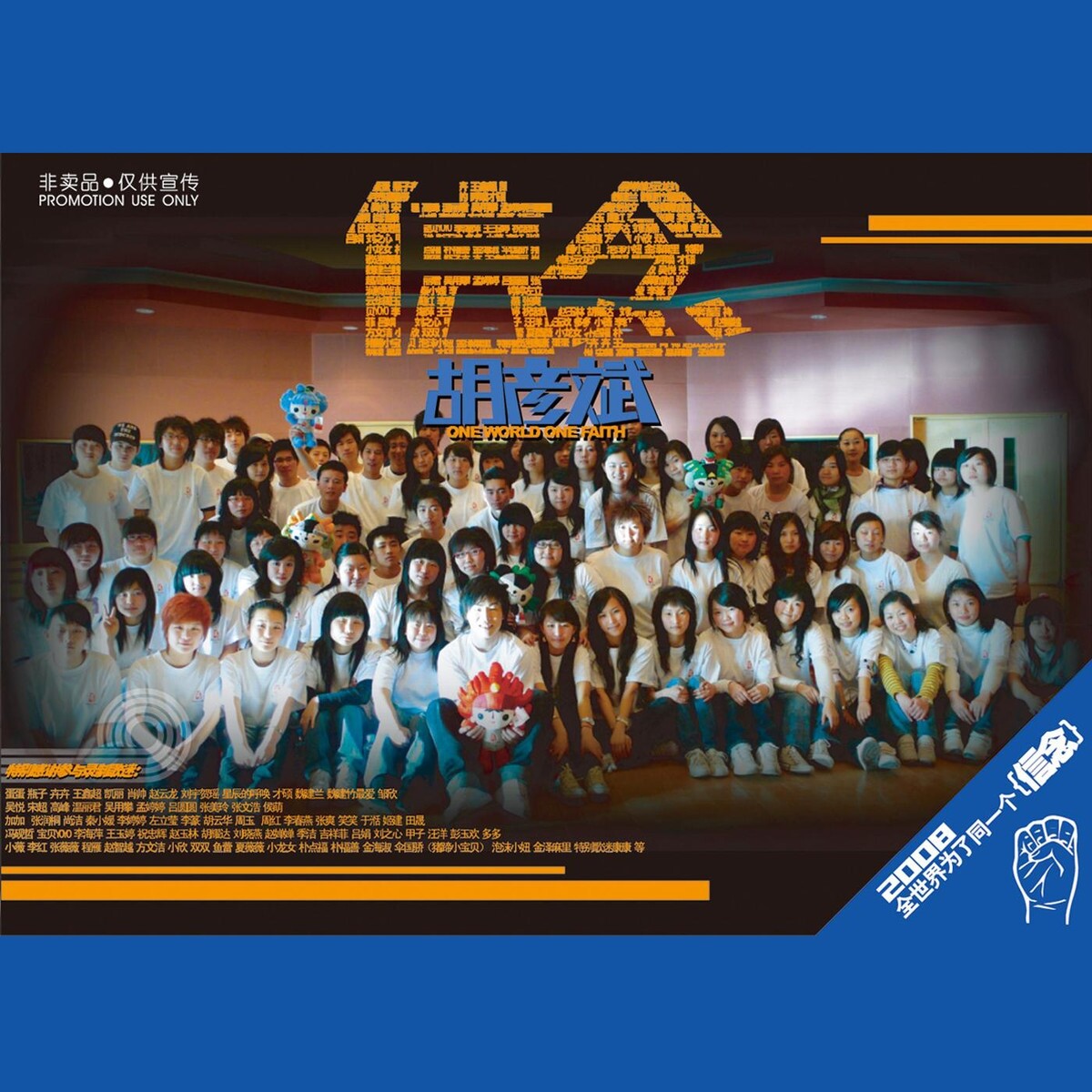 《斌》GTP谱