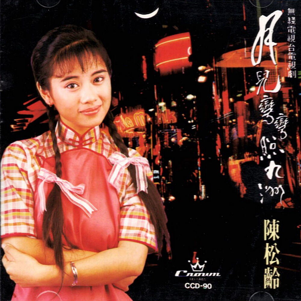 《苏州》GTP谱
