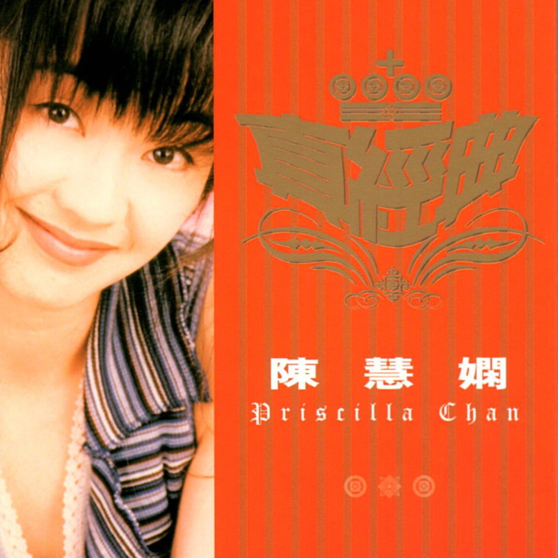 陈慧娴《今天夜里总下雨》GTP谱