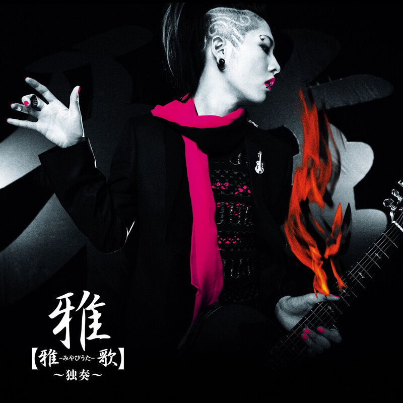 雅-MIYAVI-《Please Please Please》GTP谱