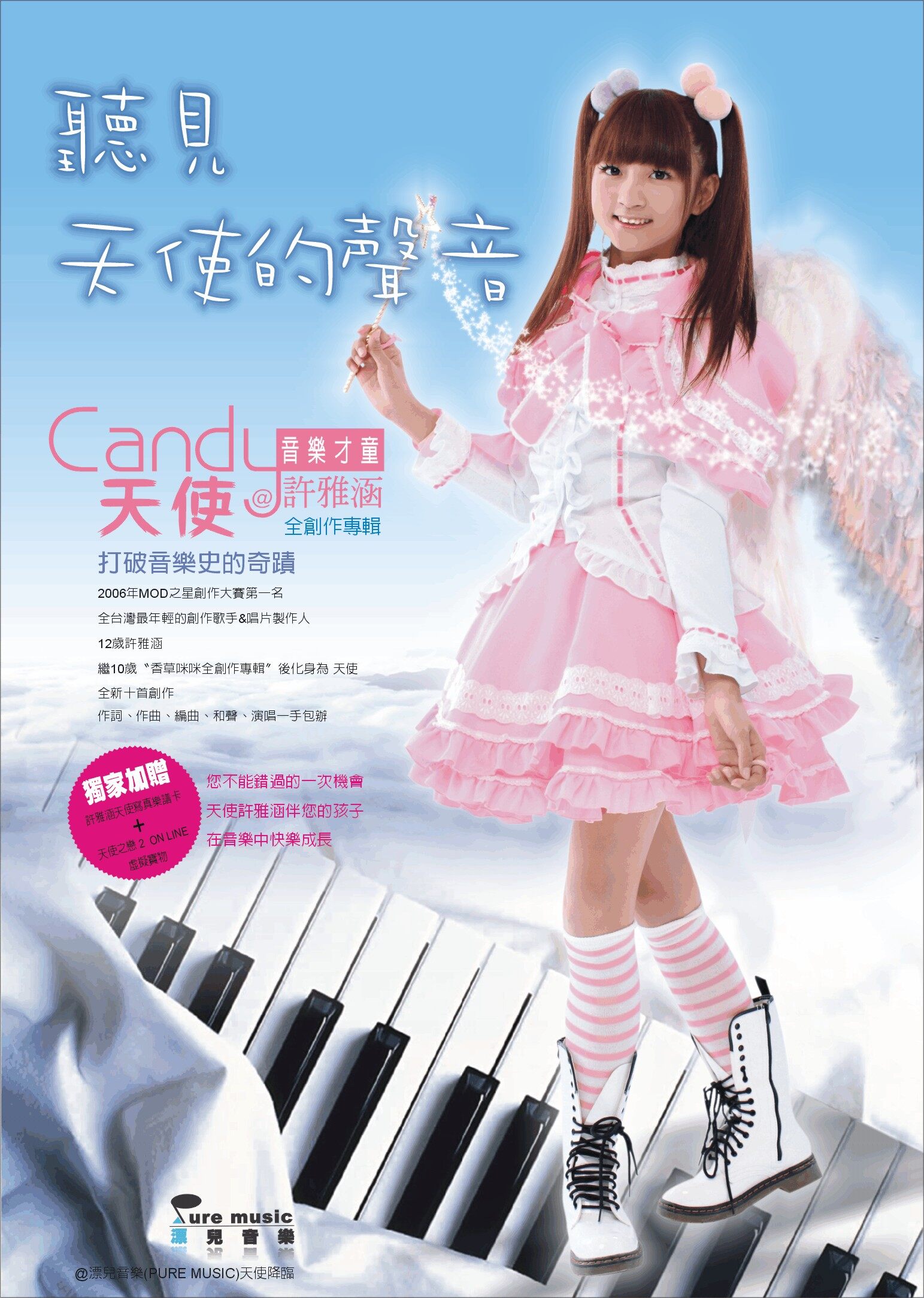 《穷光蛋》GTP谱
