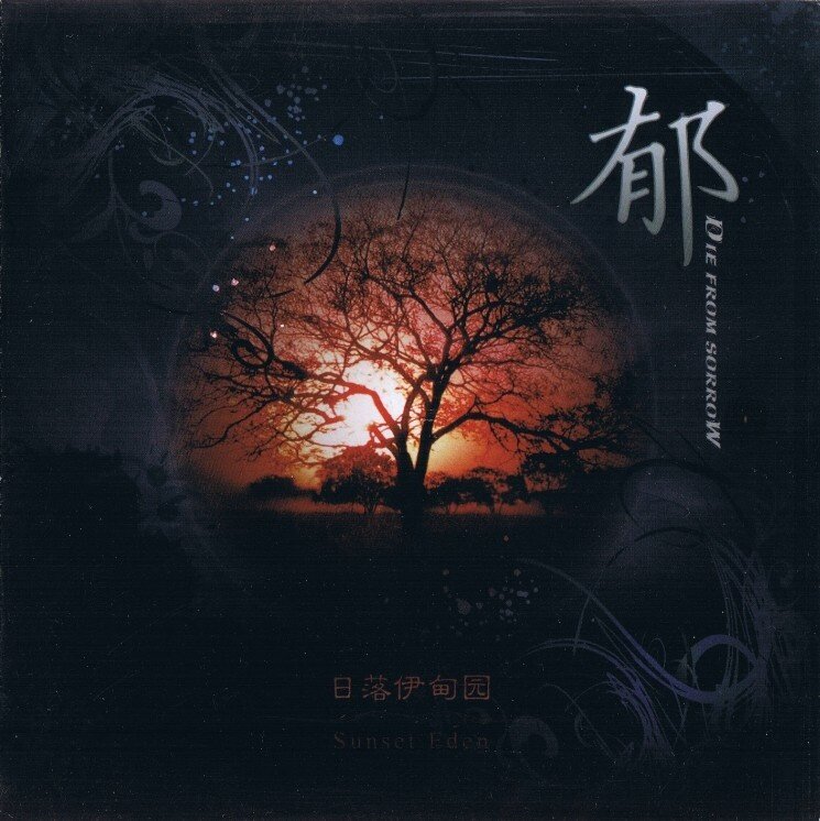 郁乐队《仙女座》GTP谱
