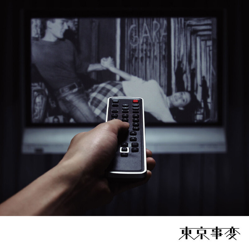 东京事变《キラーチューン》GTP谱