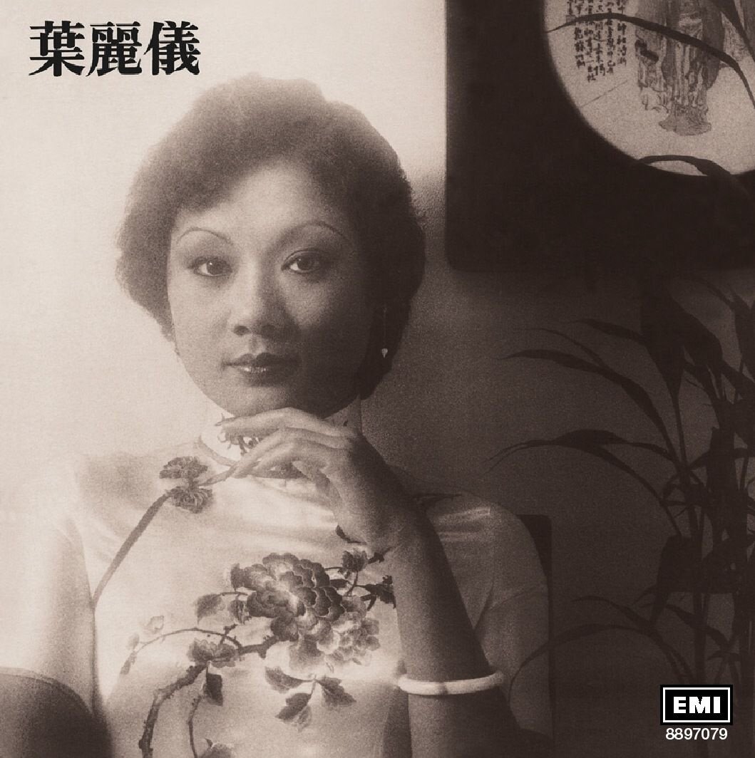 叶丽仪《上海滩》GTP谱