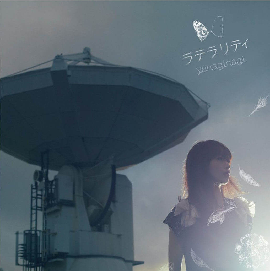 动漫游戏《军火女王 第二季ED- ラテラリティ》GTP谱