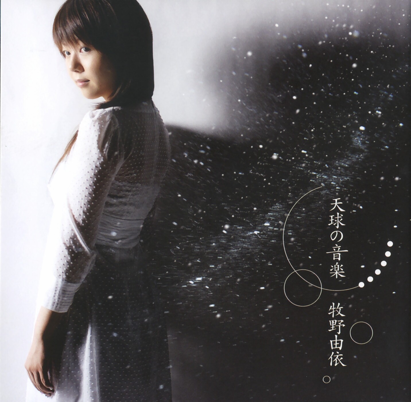 牧野由依《欢迎加入NHK ED-もどかしい世界の上で》GTP谱