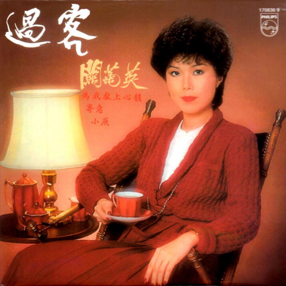 《沙漠过客》GTP谱