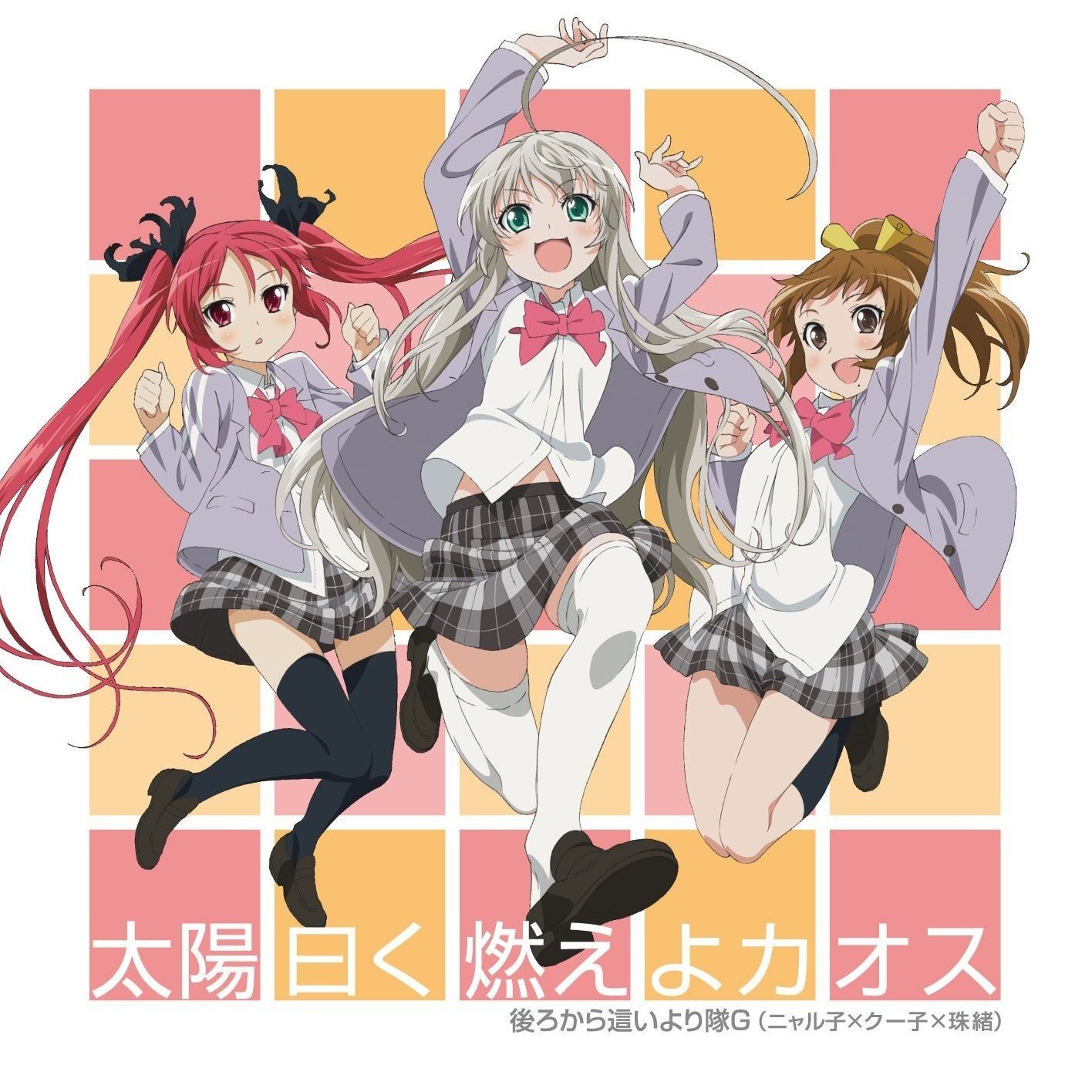动漫游戏《潜行吧！奈亚子OP-太陽曰く燃えよカオス》GTP谱