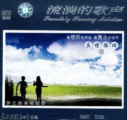 梦之旅《红河谷》GTP谱