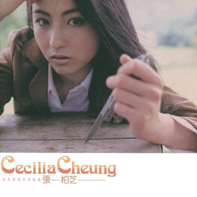 张柏芝《星语心愿》GTP谱