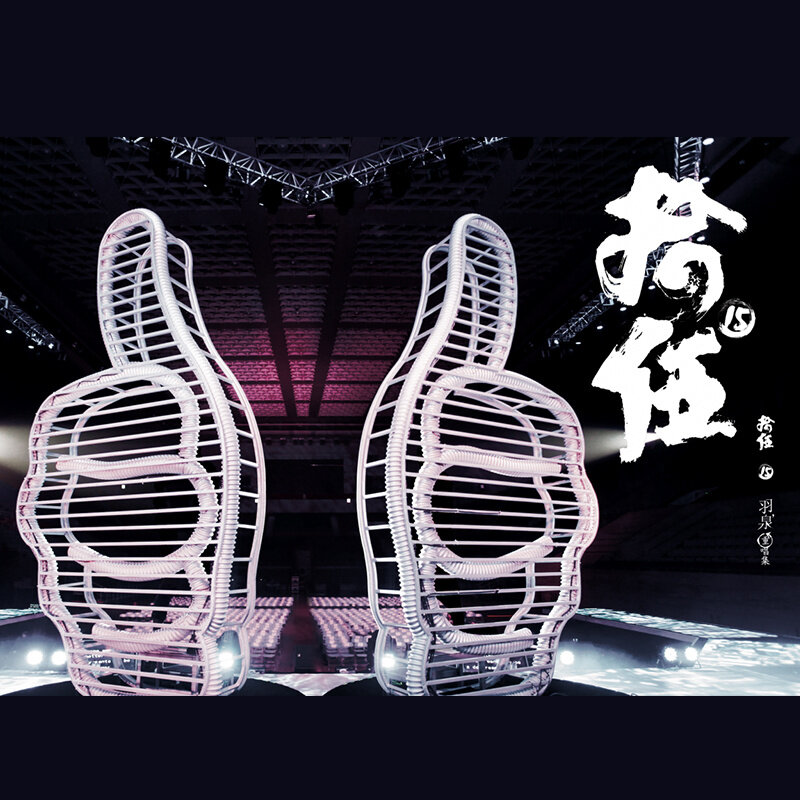 羽泉《奔跑》GTP谱