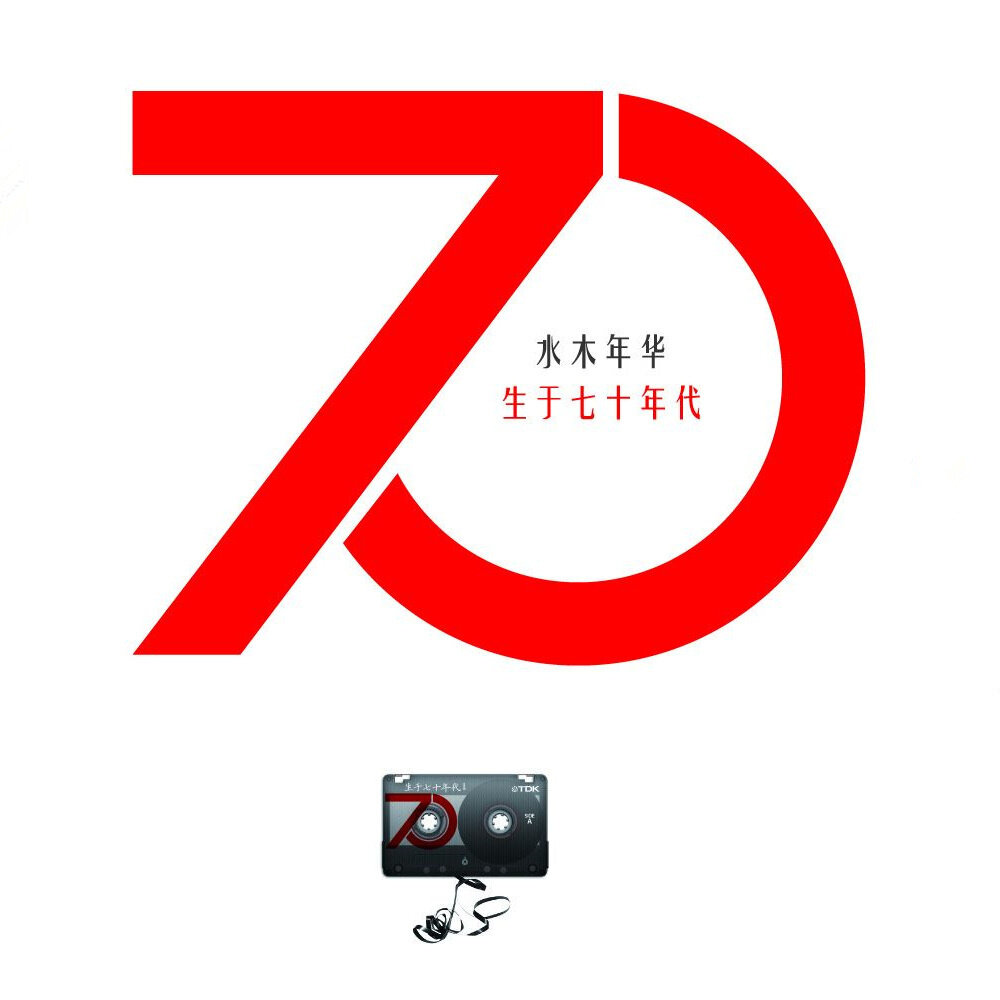 水木年华《你知道我的迷惘》GTP谱