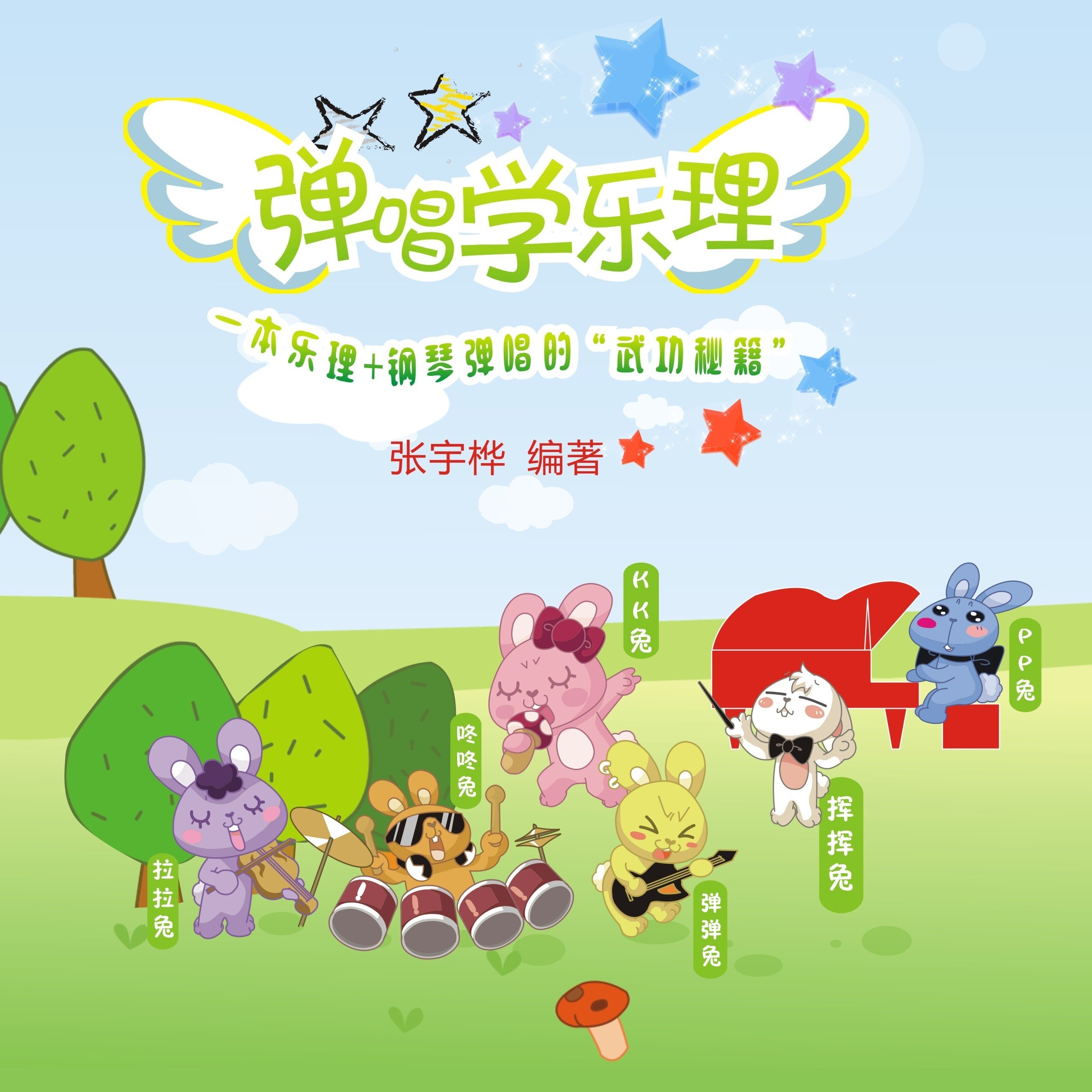 练习曲《乐理》GTP谱