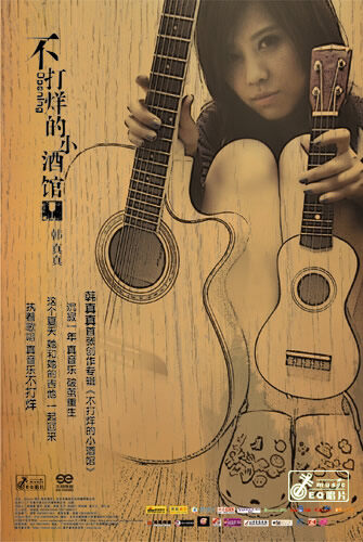 韩真真《我又想你了》GTP谱
