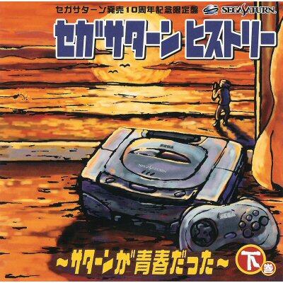 动漫游戏《Lunar 2 Eternal Blue-露娜 2 永恒之蓝-Field to Tomorrow》GTP谱