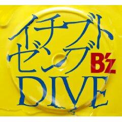 B\'z《イチブトゼンブ》GTP谱