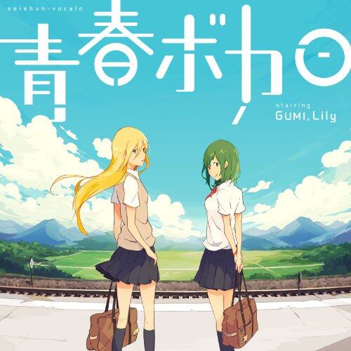 VOCALOID《Lily Start》GTP谱