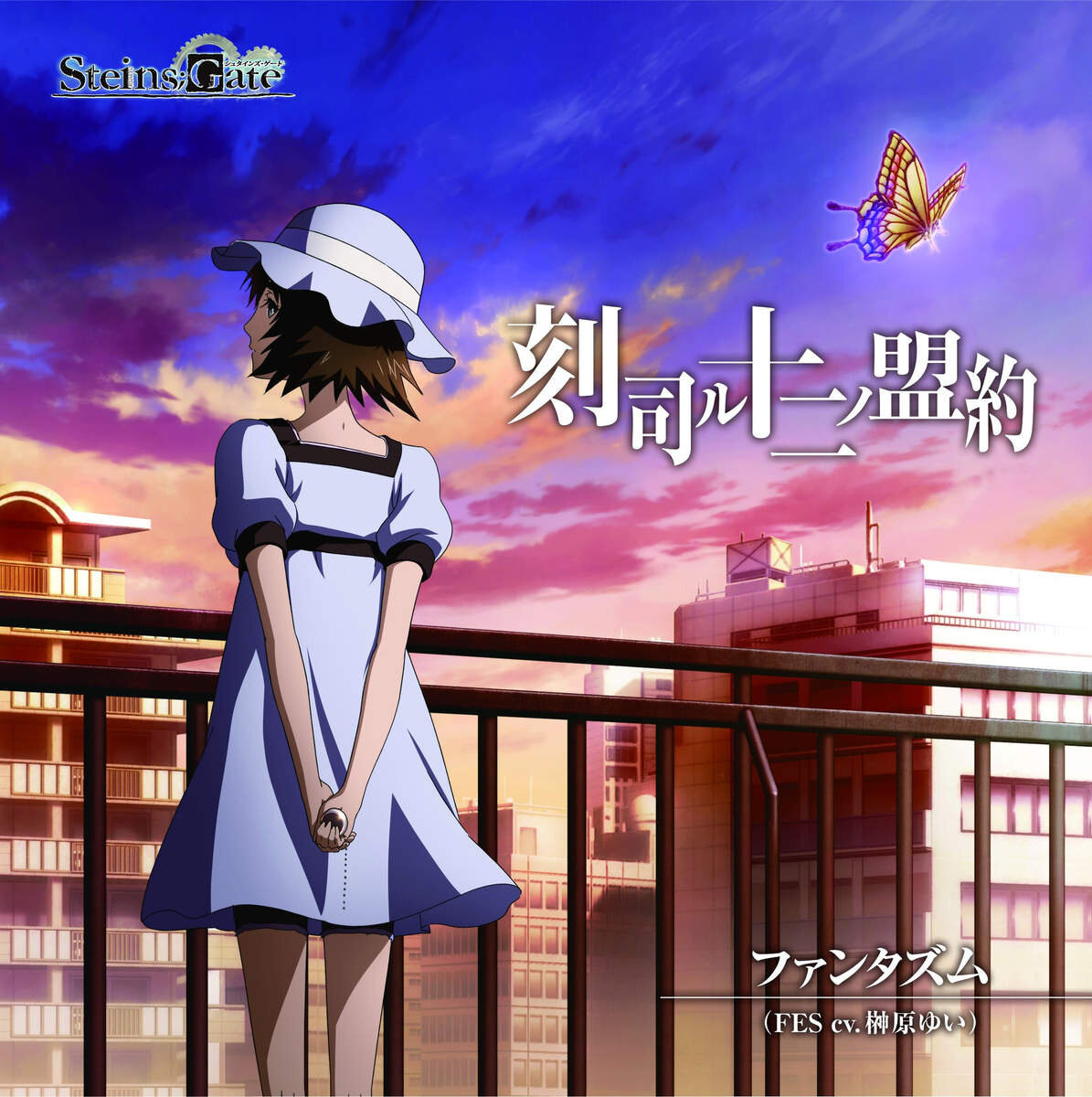动漫游戏《Steins;Gate-命运石之门 シュタインズゲート-刻司ル十二ノ盟約》GTP谱