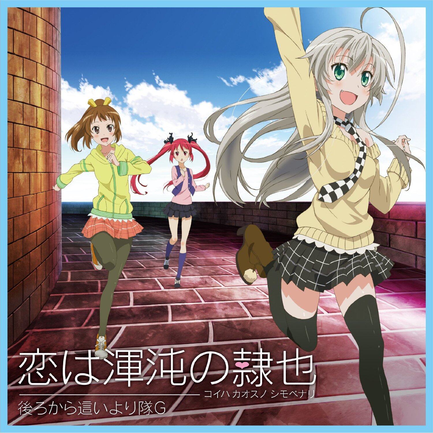 动漫游戏《潜行吧！奈亚子-這いよれ! ニャル子さん》GTP谱