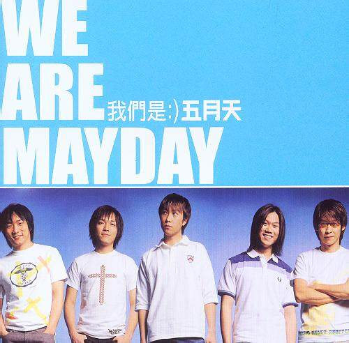 五月天《温柔-还你自由版》GTP谱