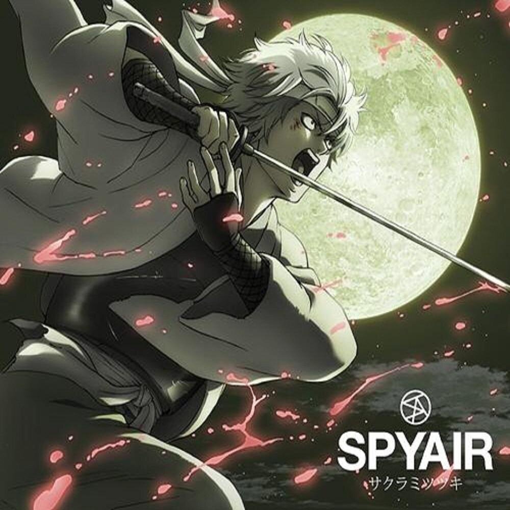 SPYAIR《银魂-サクラミツツキ》GTP谱