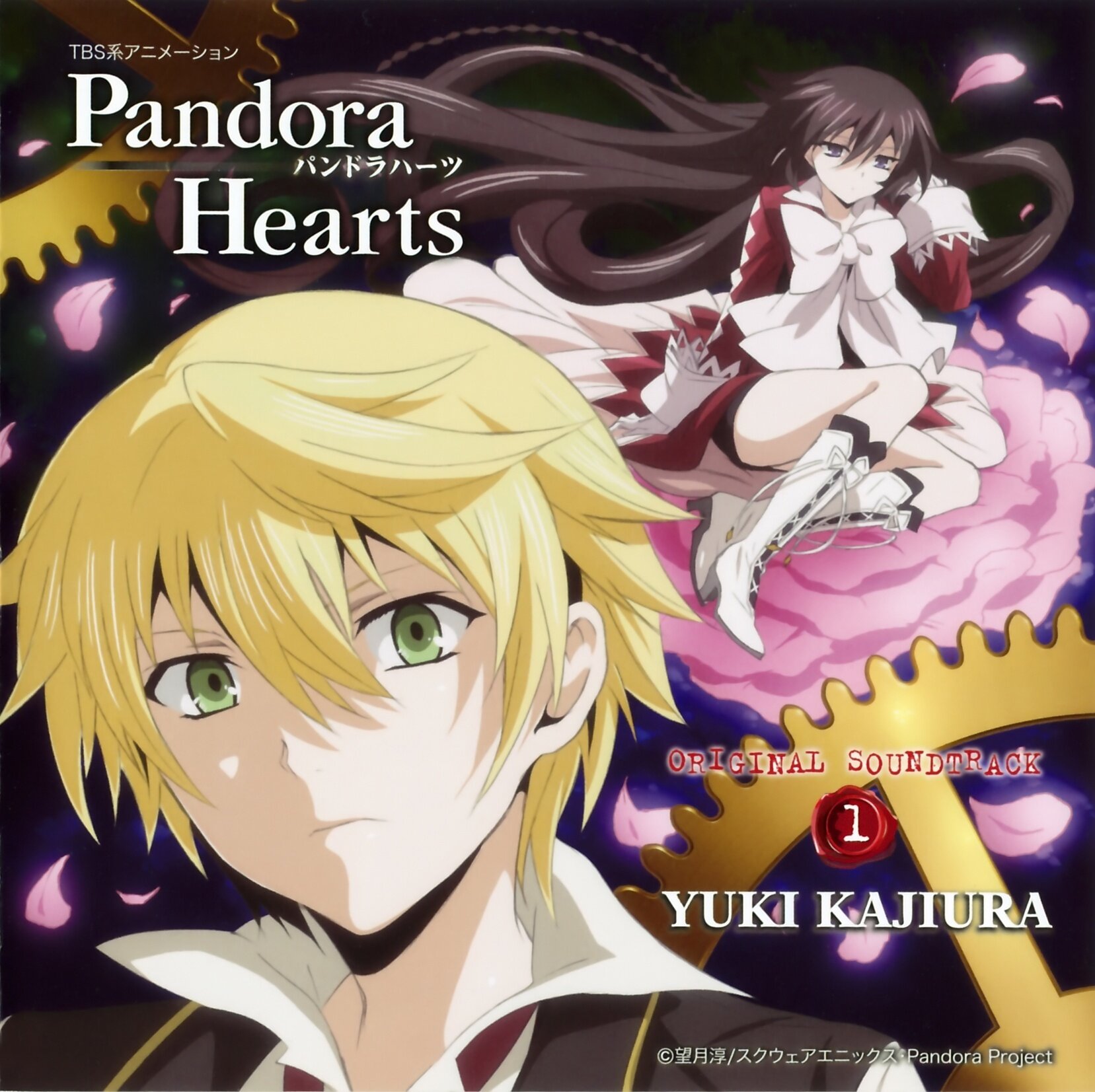 动漫游戏《Pandora Hearts-潘多拉之心-Lacie-蕾西》GTP谱