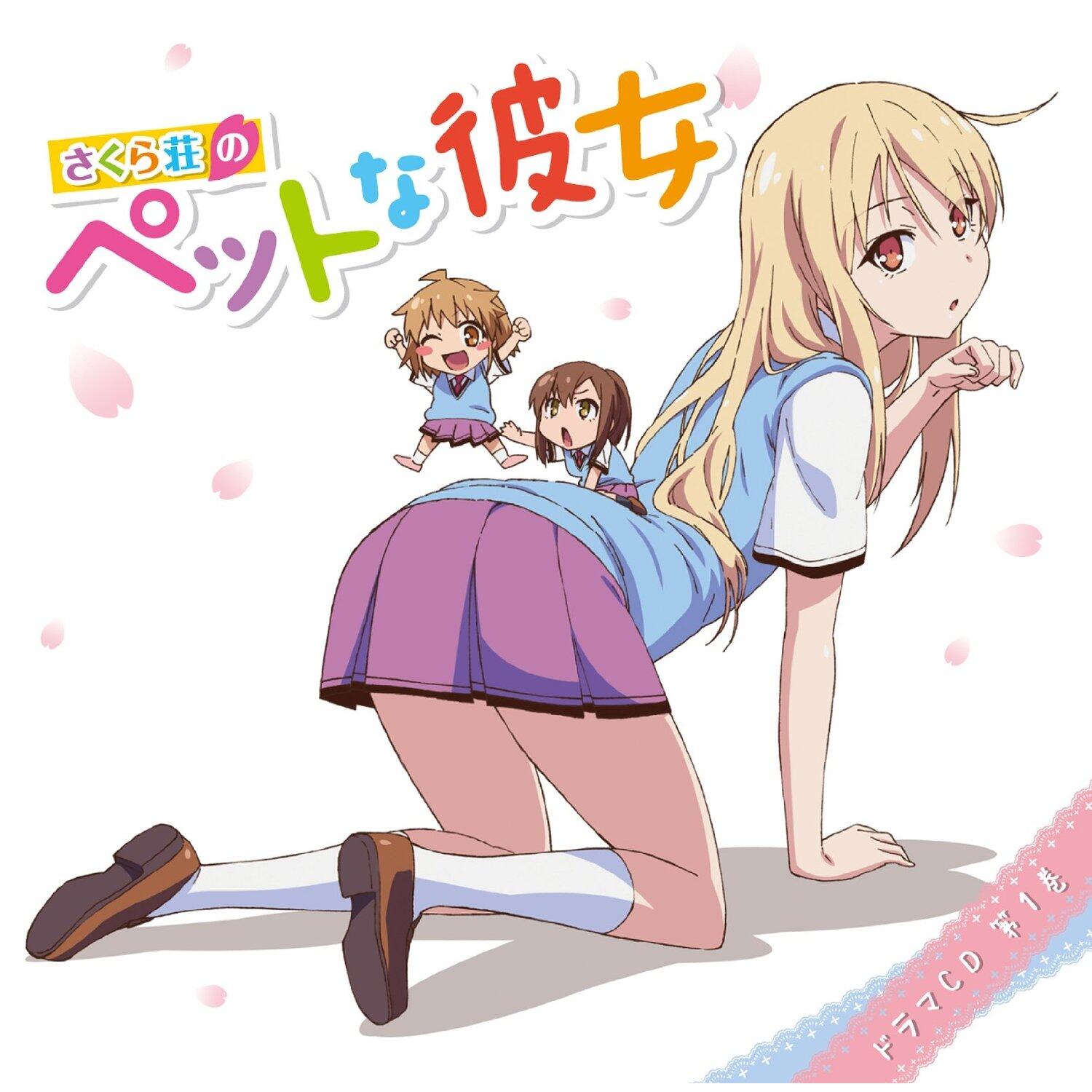 动漫游戏《樱花庄的宠物女孩-さくら荘のペットな彼女 ED-Prime number ~ 君と出会える日 ~》GTP谱