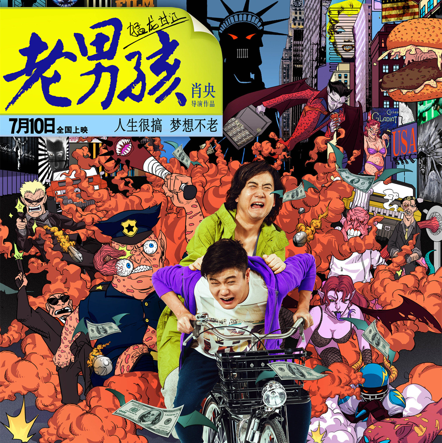 筷子兄弟《小苹果》GTP谱