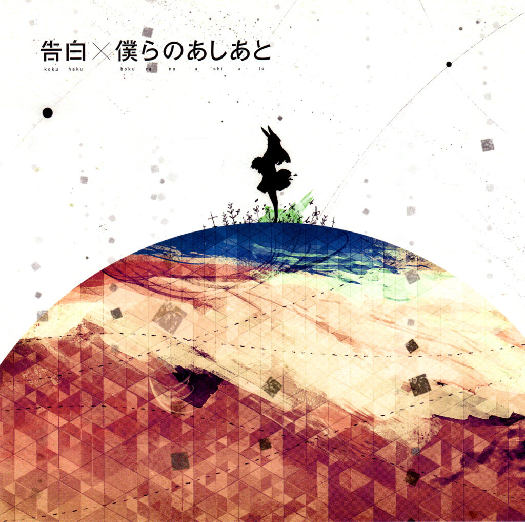 supercell《罪恶王冠-告白-ED2》GTP谱