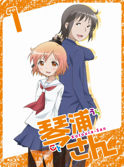 动漫游戏《琴浦さん-琴浦小姐OP-そんなこと裏のまた裏話でしょ？》GTP谱