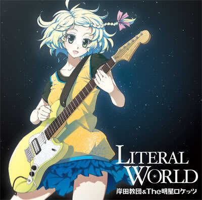 岸田教団《Girl of Nothing》GTP谱