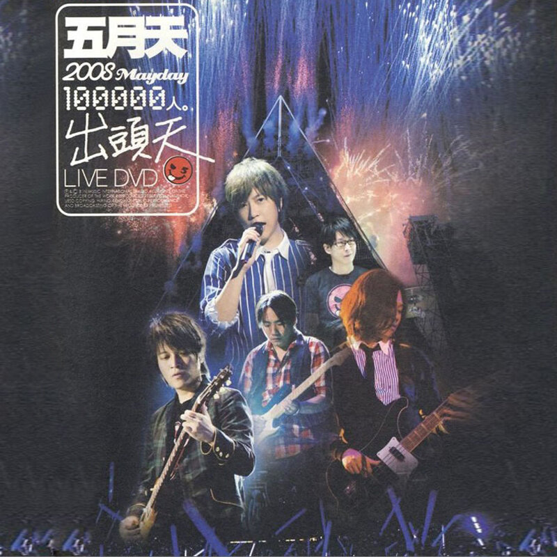 五月天《夜访吸血鬼-SOLO》GTP谱