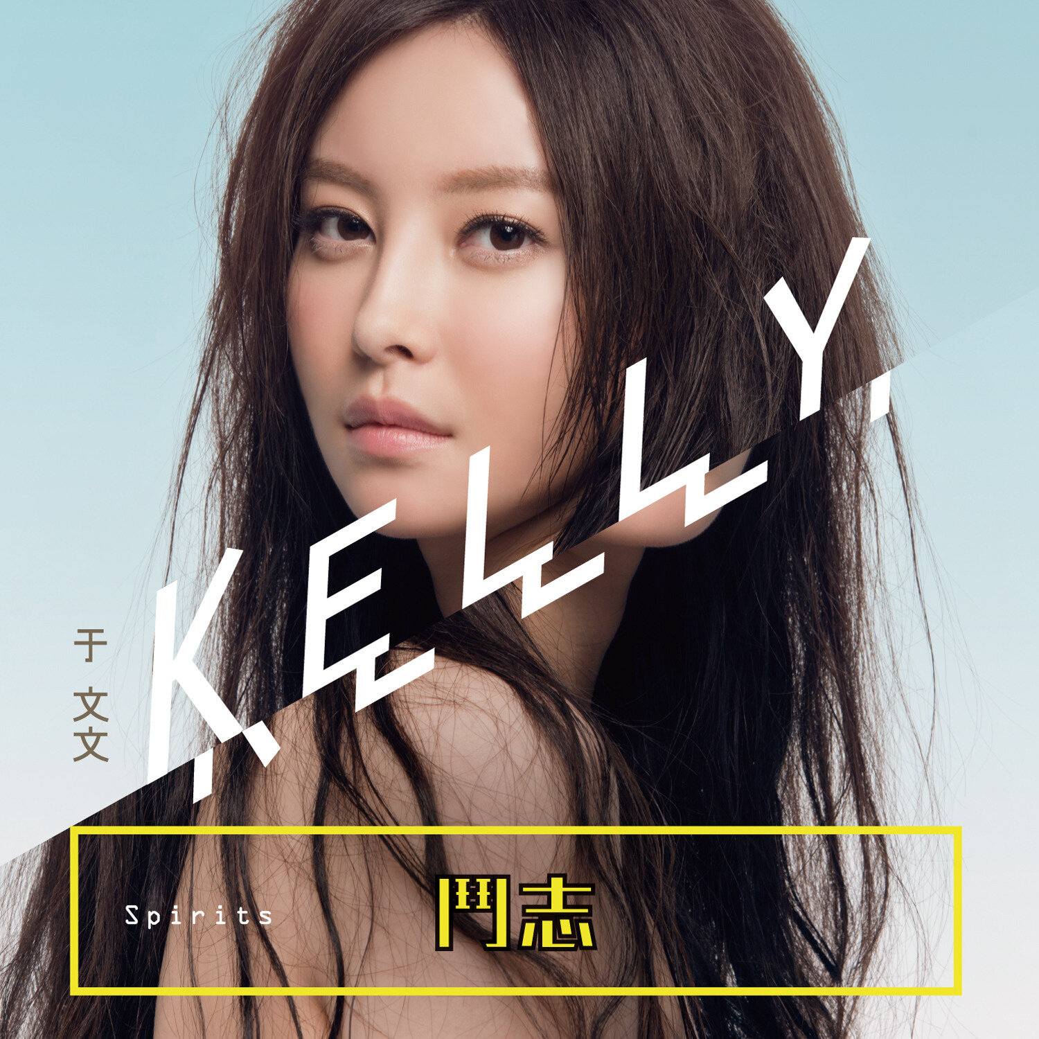 于文文《I ll Always Be The Same For You》GTP谱