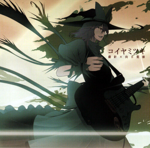 岸田教団《东方Vocal-BGM-YU-MU》GTP谱