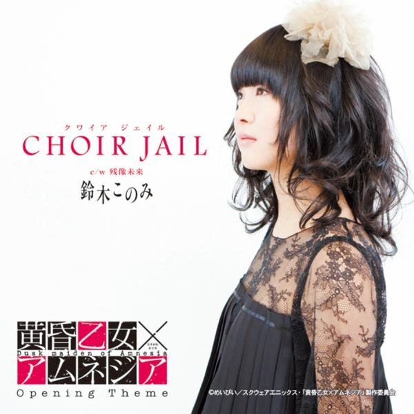 动漫游戏《黄昏少女×失忆-CHOIR JAIL》GTP谱
