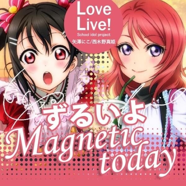 μ\'s《LoveLive！-校园偶像计划 ラブライブ！-愛してるばんざーい！-爱上你万岁！》GTP谱
