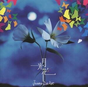 Janne Da Arc《Carnation》GTP谱