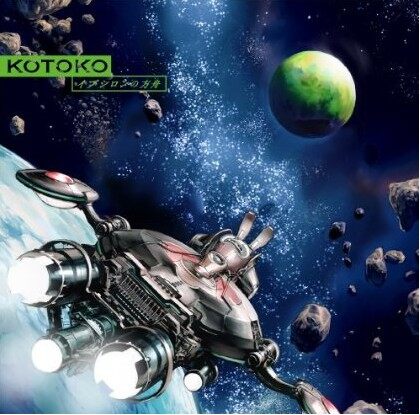 KOTOKO《リアル鬼ごっこ-真实魔鬼游戏》GTP谱
