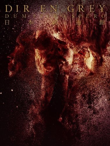 Dir en grey《Different Sense》GTP谱