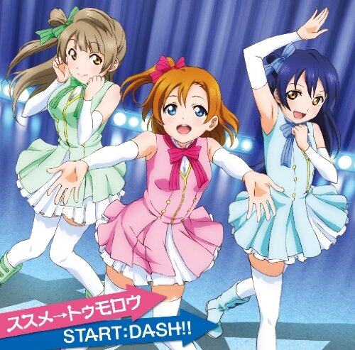 μ\'s《LoveLive-START：DASH！！- μ’s 第三话插曲》GTP谱