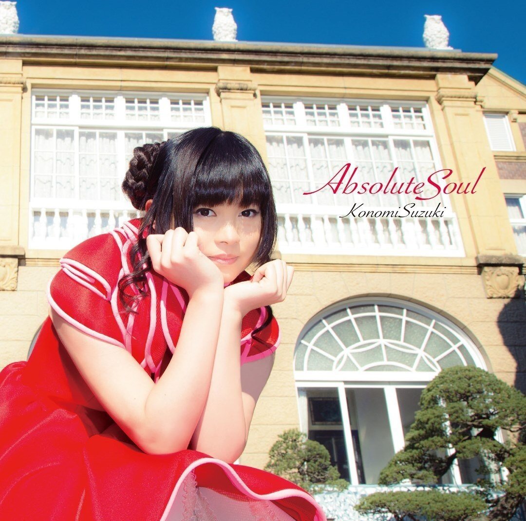 鈴木このみ《Absolute Soul-TV动画绝对双刃OP 片头曲》GTP谱