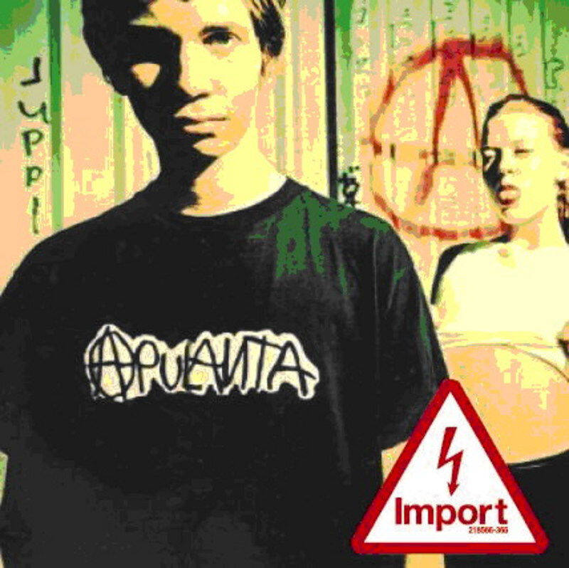 Apulanta《Hell Yeah》GTP谱