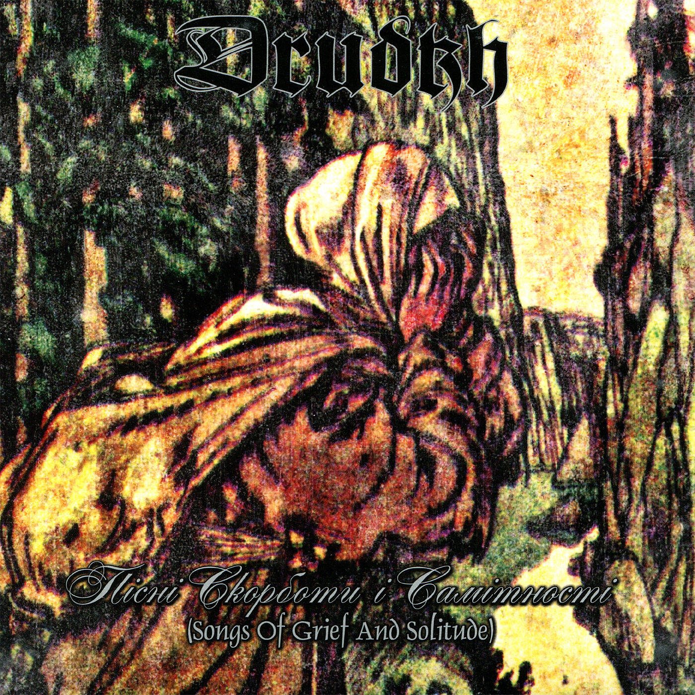 Drudkh《Why The Sun Becomes Sad》GTP谱